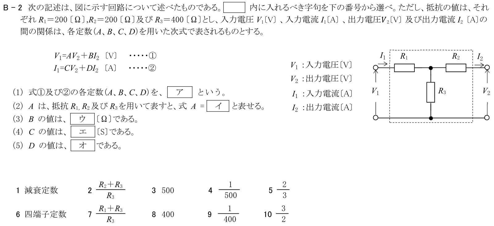 一陸技基礎令和5年01月期第2回B02